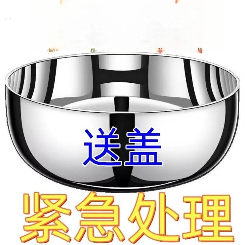 特厚不锈钢和面 面盆带盖子家用厨房洗菜盆加厚汤锅火锅锅子发面