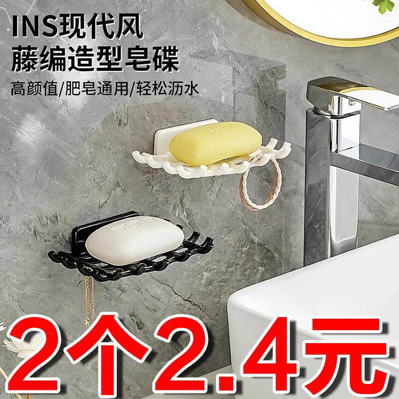 新款肥皂盒子学生宿舍壁挂式免打孔卫生间粘贴香皂盒肥皂盒沥水架