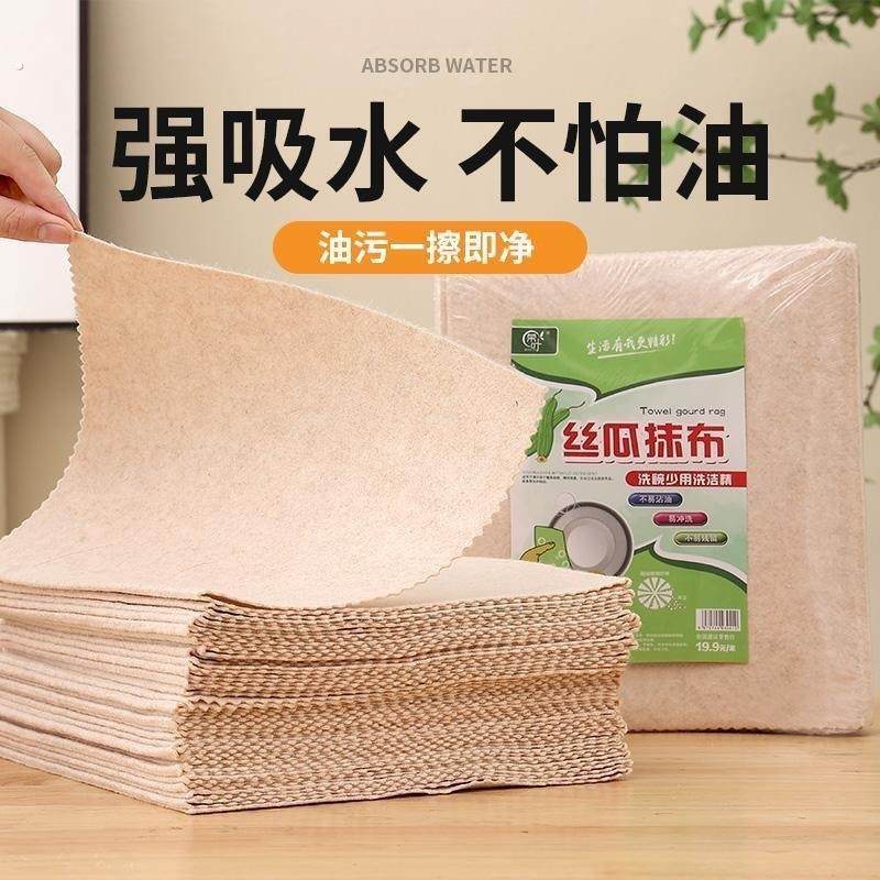 加厚丝瓜抹布厨房专用不沾油洗碗布新款不掉毛家用吸水清洁百洁布,家庭/个人清洁工具,一次性抹布,淘宝优惠券,粉丝福利购,淘宝优惠卷