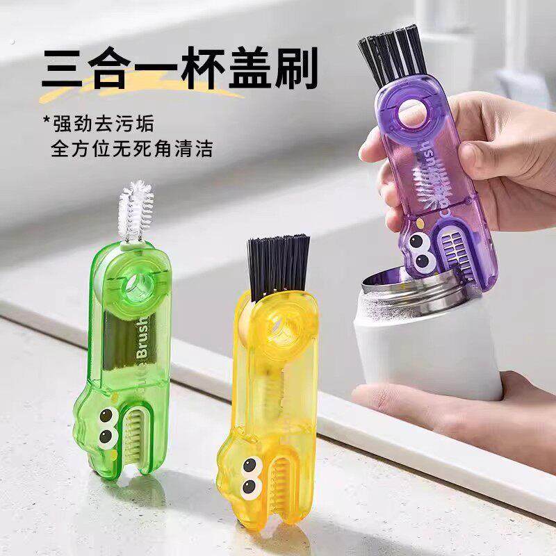 三合一杯盖刷便携式奶瓶刷清洁刷套装杯口刷保温杯刷水杯清洗神器,家庭/个人清洁工具,杯刷/瓶刷,淘宝优惠券,粉丝福利购,淘宝优惠卷