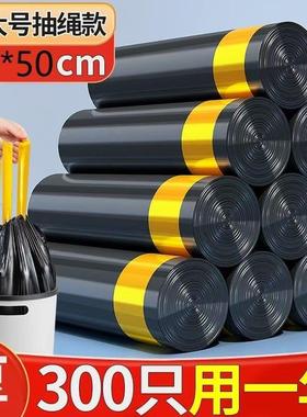 自动收口抽绳式垃圾袋家用加厚手提厨房宿舍实用大号黑色塑料袋