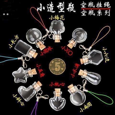 许愿瓶超小号漂流瓶透明空瓶迷你玻璃瓶特小吊坠瓶迷你星星瓶