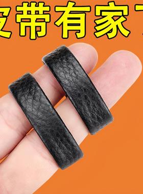 男士皮带圈皮带环腰带固定环圈裤带高档环尾部固定圈黑色腰带配件