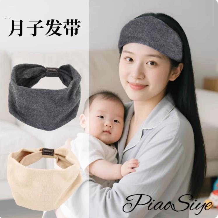 月子发带护额头防风孕妇产后春夏薄款头巾帽空调睡觉可戴月子帽女