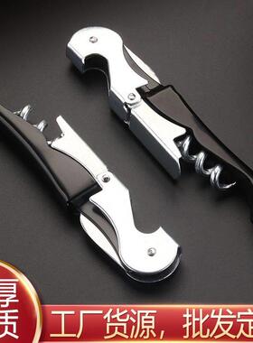 海马刀红酒开瓶器定制酒刀海马刀开瓶器家用红酒启瓶器瓶起子