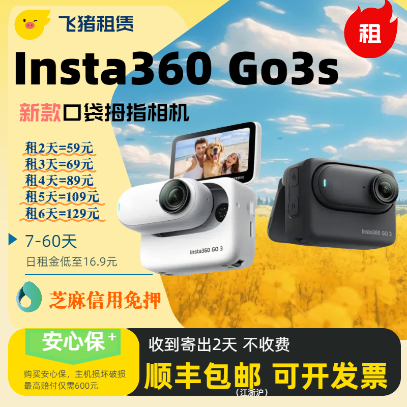 4K/5K高清摄像国行 Insta360 系列相机 裸机10米 带防水壳可达到 30米防水 江浙沪单程包邮顺丰 时效有保障 潜水 跳伞 冲浪 各类极限运动优选