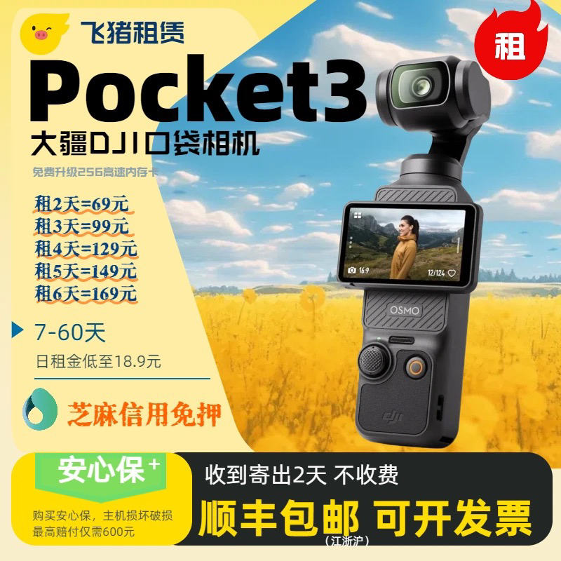 基础套餐 创作一步到位 芝麻信用免押租机  安全放心 正品保障  配件齐全 顺丰单程包邮（江浙沪皖） 时效有保障