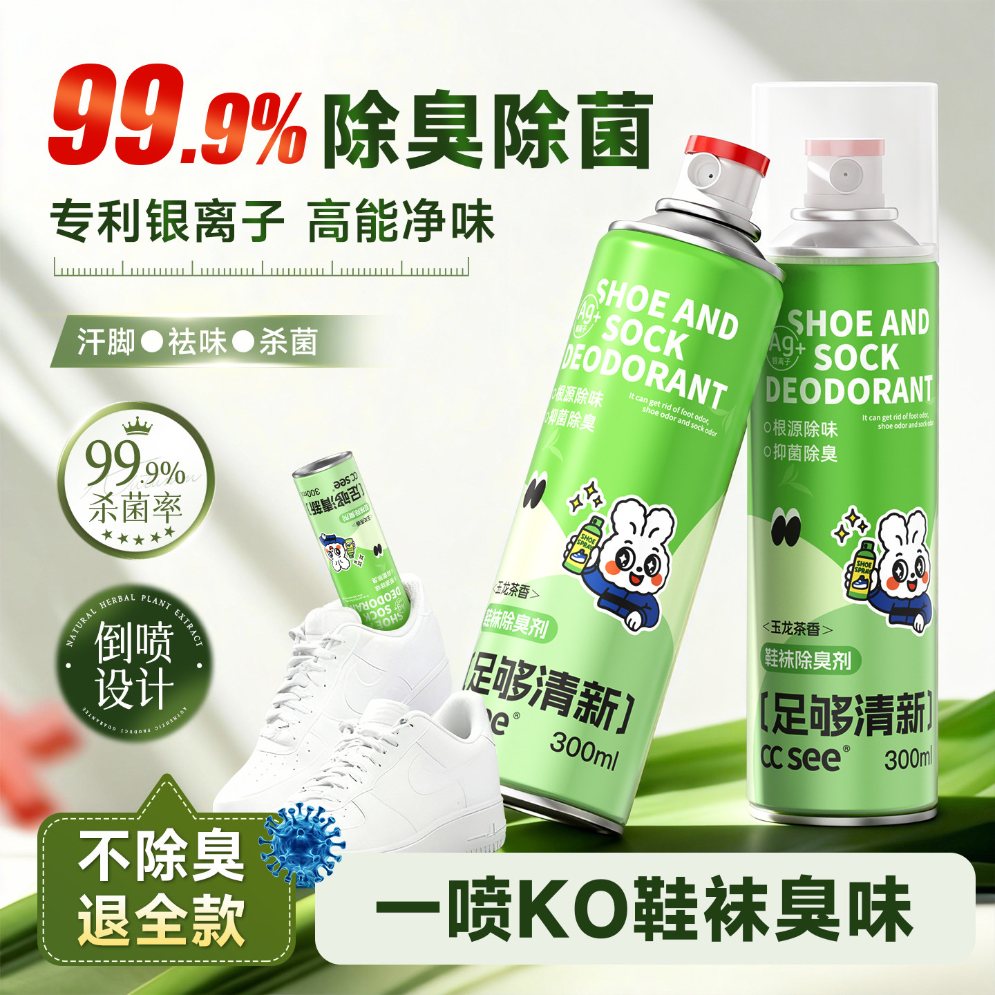 鞋袜除臭喷雾杀菌抑菌喷剂鞋子鞋柜汗脚防臭神器球鞋运动鞋去异味,洗护清洁剂/卫生巾/纸/香薰,空气芳香剂,淘宝优惠券,粉丝福利购,淘宝优惠卷