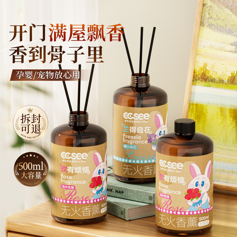 无火香薰补充液高级香氛