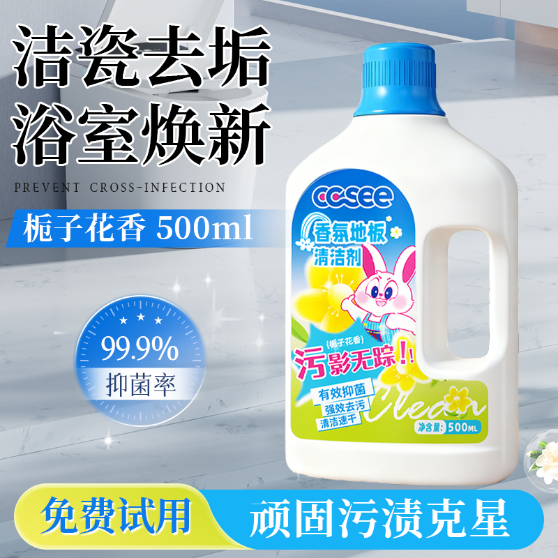 地板瓷砖清洁剂浴室地砖水垢清洗剂除锈卫生间地板去污不留水印