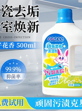 地板瓷砖清洁剂浴室地砖水垢清洗剂除锈卫生间地板去污不留水印