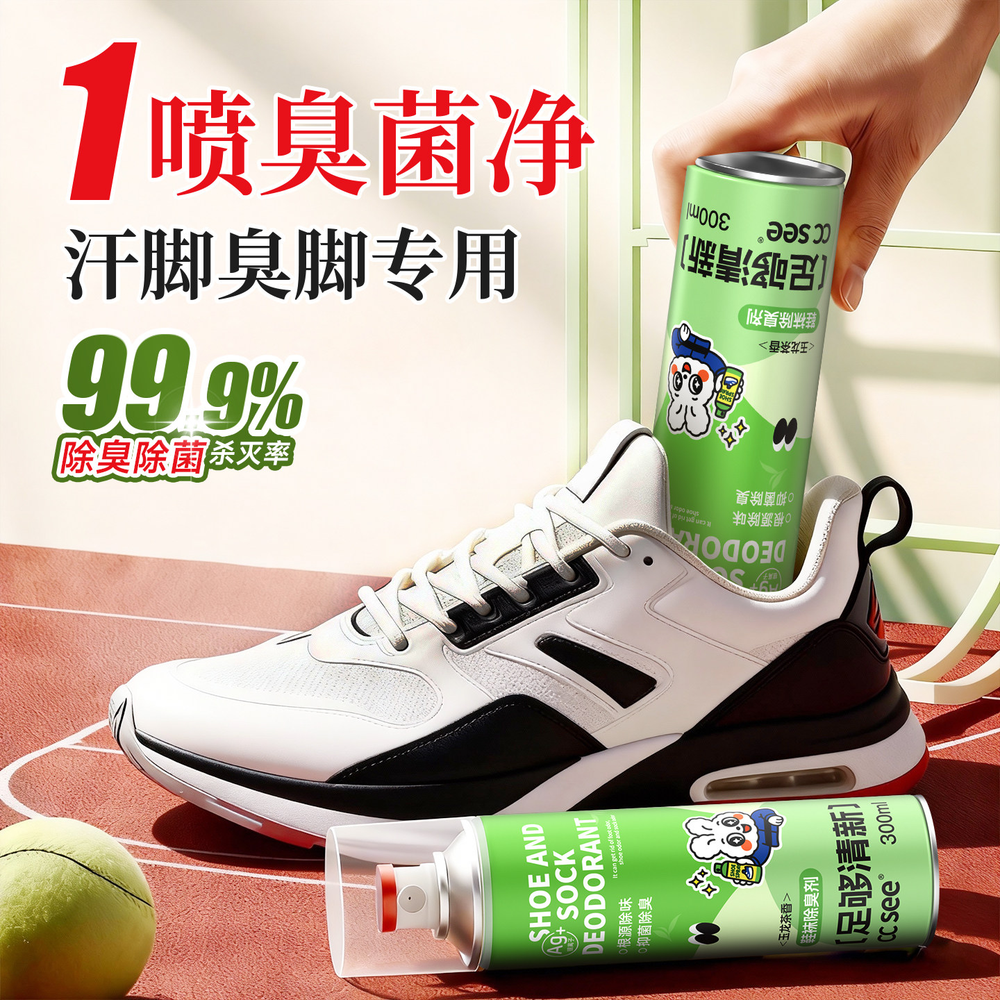 鞋袜除臭喷雾防臭抑菌去臭味异味神器汗脚臭脚杀菌喷剂鞋柜运动鞋,洗护清洁剂/卫生巾/纸/香薰,空气芳香剂,淘宝优惠券,粉丝福利购,淘宝优惠卷