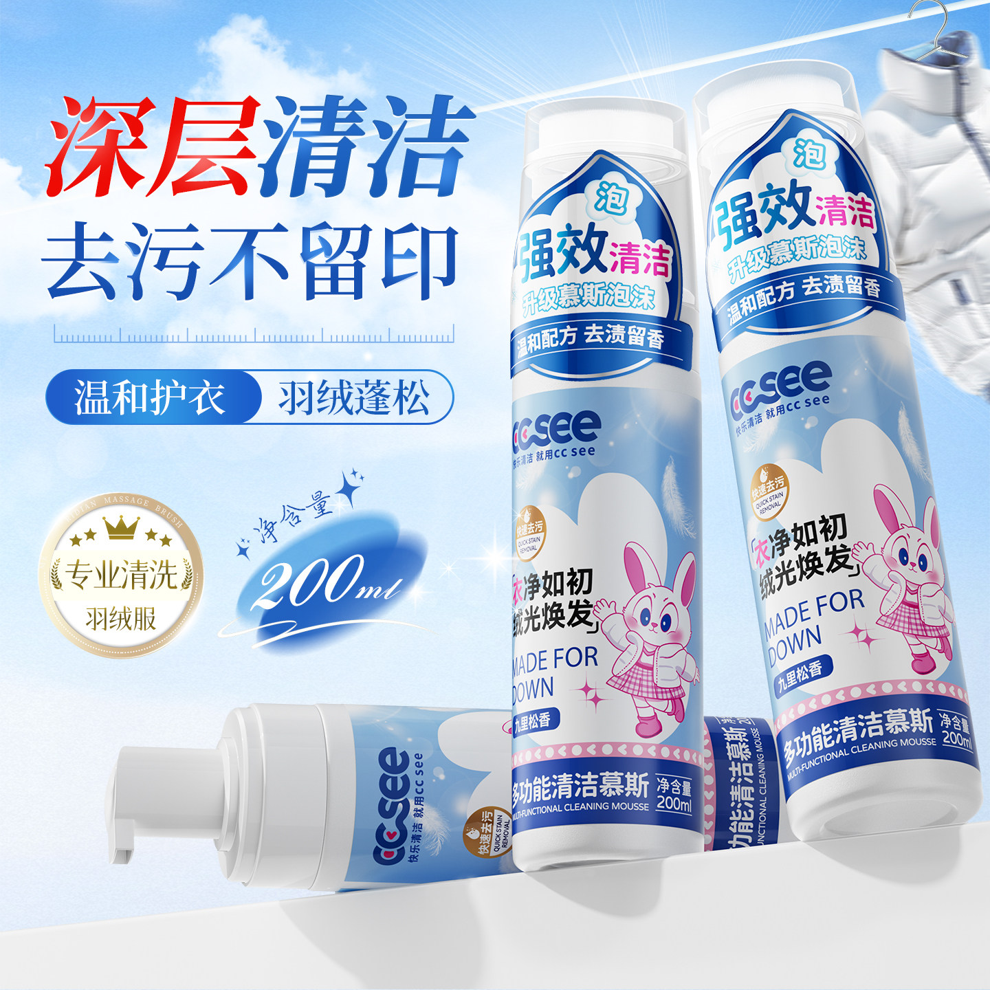 羽绒服清洗剂专用干洗免洗清洁神器领口去污渍油渍家用洗涤,洗护清洁剂/卫生巾/纸/香薰,干洗剂/衣物渗透清洁剂,淘宝优惠券,粉丝福利购,淘宝优惠卷