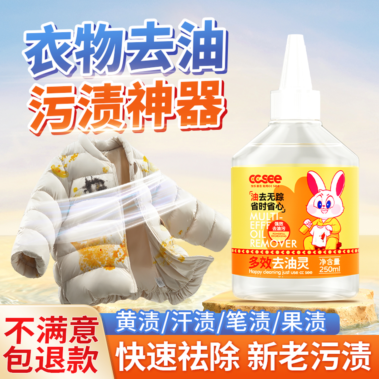 去衣物顽固油污渍去油王