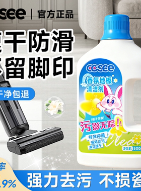 瓷砖地板清洁剂强力抛光去污专用卫生间拖地清香除菌除垢速干养护