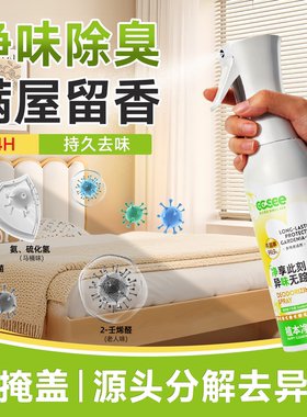 cc see三希除味喷雾宠物除臭异味空气清新剂衣服火锅车室内除烟味