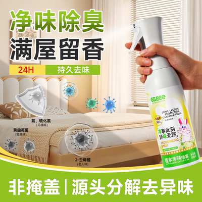 cc see三希除味喷雾宠物除臭异味空气清新剂衣服火锅车室内除烟味