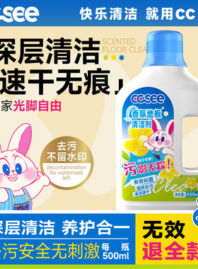cc see三希地板清洁剂瓷柔光砖木地板去污抛光除菌拖地专用清洁液