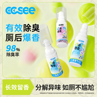 cc see三希一滴香厕所香薰室内除臭香氛空气清新剂卫生间马桶去味