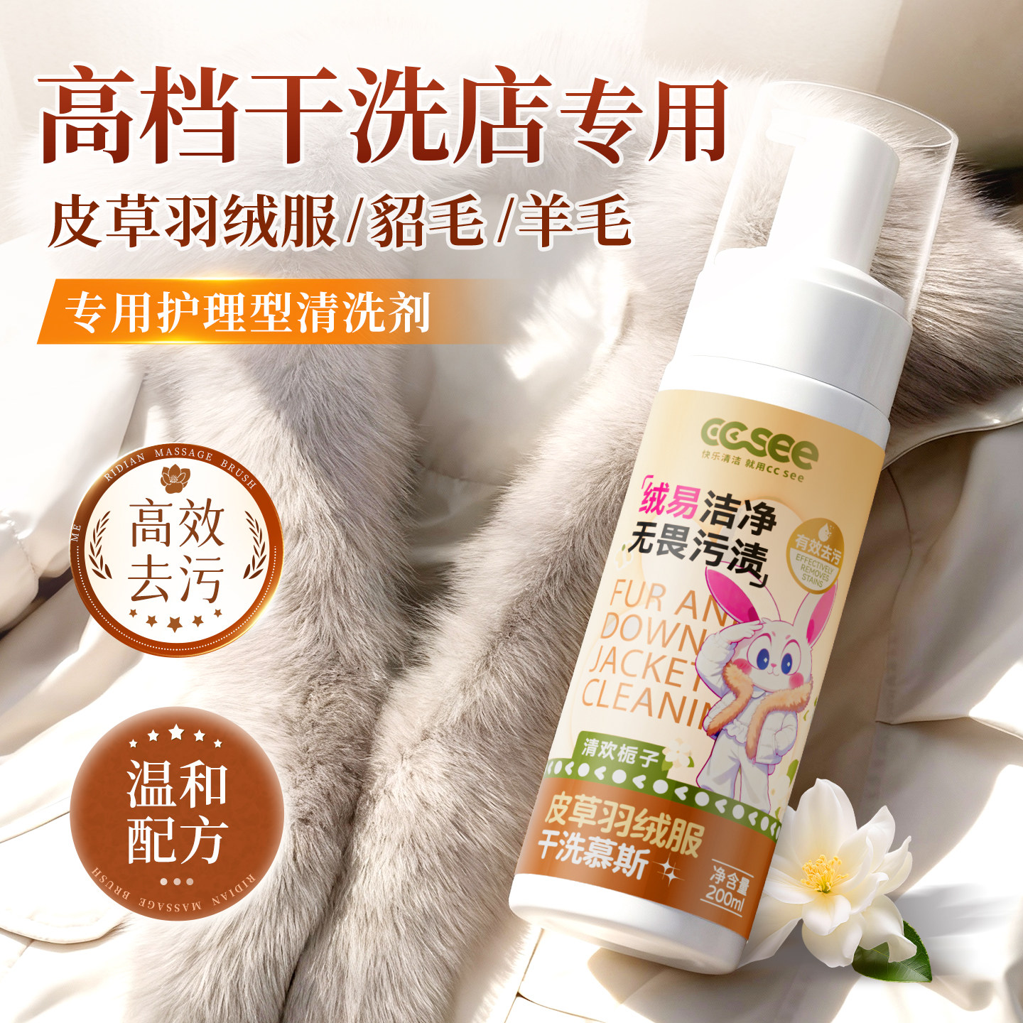 cc see三希皮草羽绒服专用清洗剂水貂羊毛皮毛一体家用免水干洗剂,洗护清洁剂/卫生巾/纸/香薰,干洗剂/衣物渗透清洁剂,淘宝优惠券,粉丝福利购,淘宝优惠卷