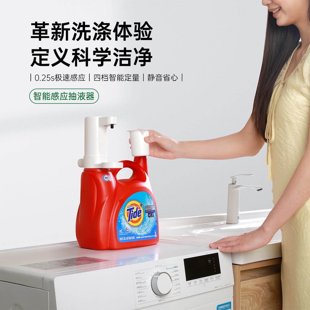 全新升级智能感应出液器 德国机芯自动洗手液机不挑瓶口洗洁精机