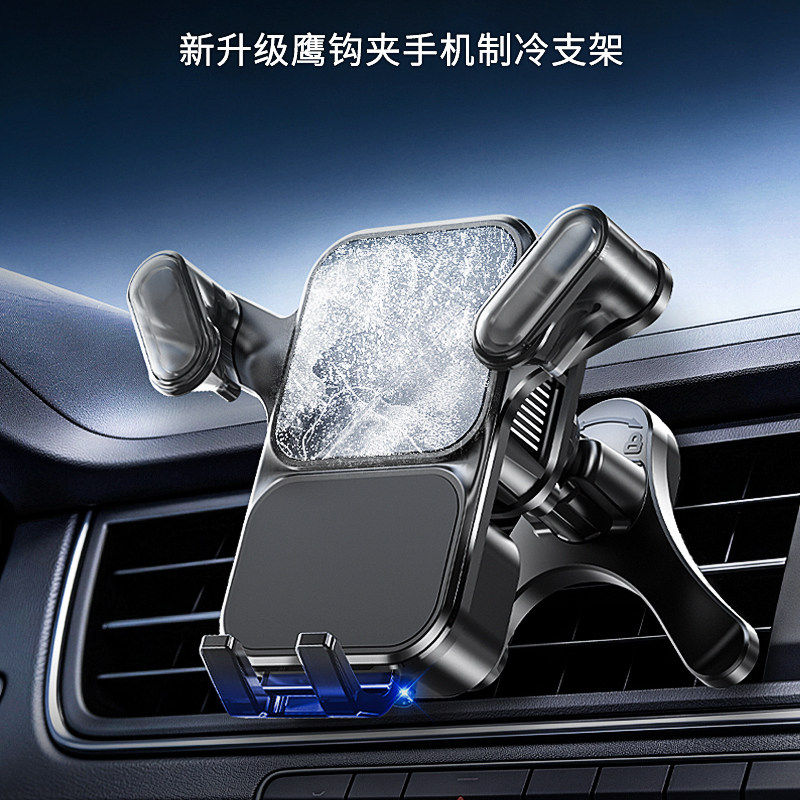 尚沐鲸车载降温手机支架半导体散热器稳固降温支架汽车导航出风口