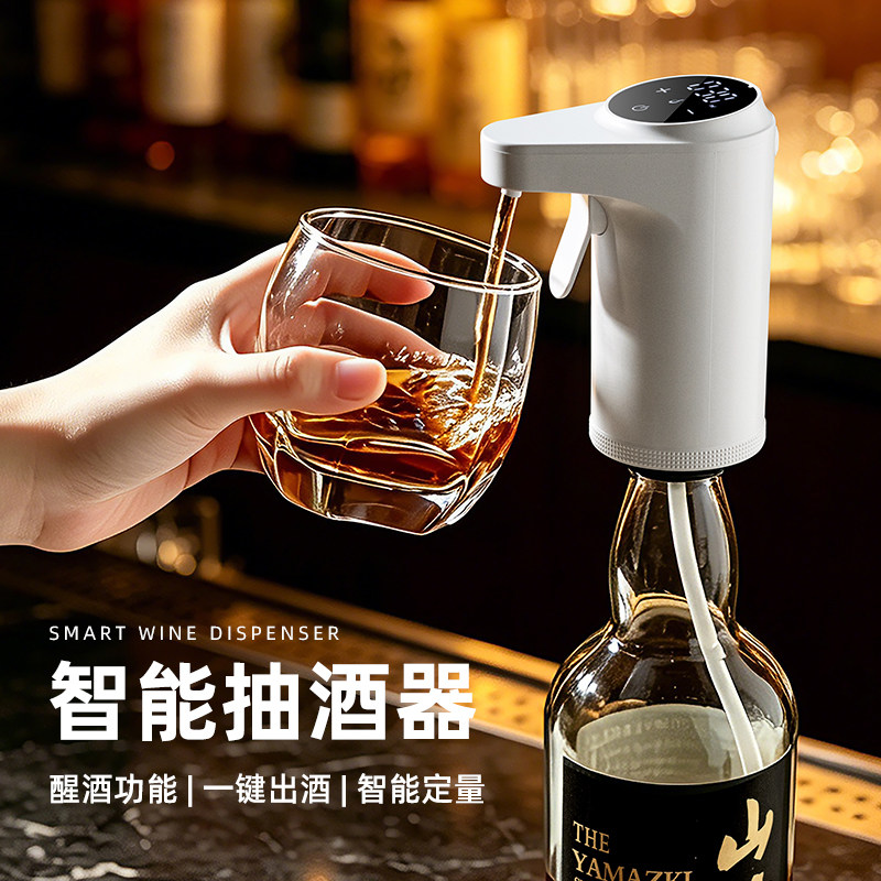 尚沐鲸智能电动抽酒器一键出酒定量醒酒器家用自动酒类分装器