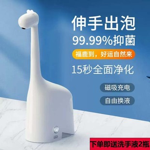 福鹿自動(dòng)洗手液機(jī)智能感應(yīng)泡沫洗手機(jī)兒童免接觸抑菌洗手液皂液器
