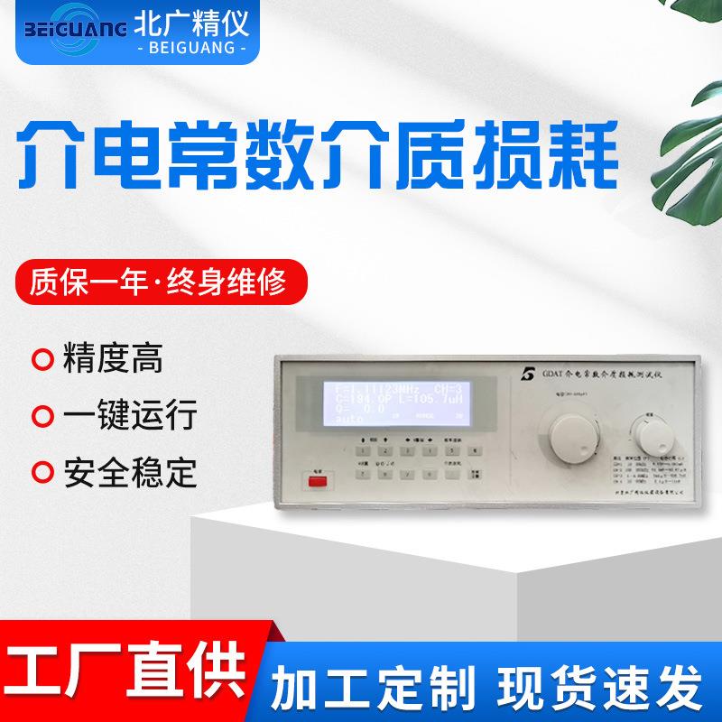 介电常数测定仪高精度数显介质损耗因数测试仪介电常数测量仪