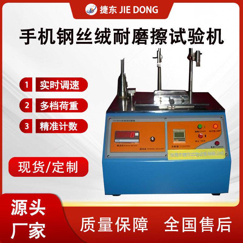 金属转轴寿命试验机可靠型转轴键盘支架开合耐久性测试模拟分析仪