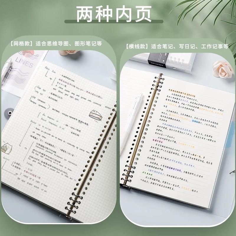 活页本B5可拆卸不硌手A4笔记本本子高中生错题本初中生A5方格网格