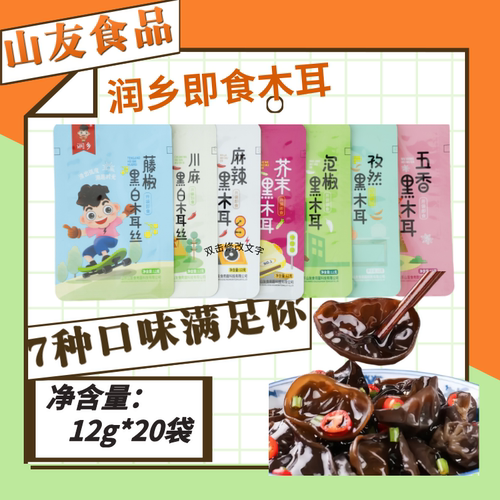 润乡即食黑木耳健康美味随身携带