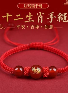 2024龙年十二生肖红绳手链男女款本命年编织红手绳龙马鸡鼠兔手链