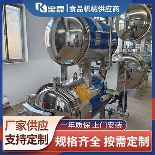 商用宠物猫条杀菌锅小型实验型灭菌釜啤酒活珠子高温高压灭菌锅
