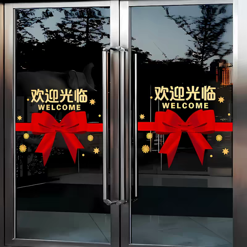 欢迎光临玻璃门贴纸美容院饭店超市商店营业橱窗布置防撞条静电贴