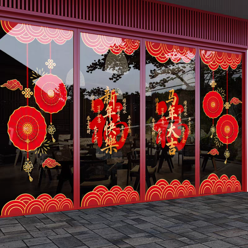新年窗花装饰马年2026窗贴