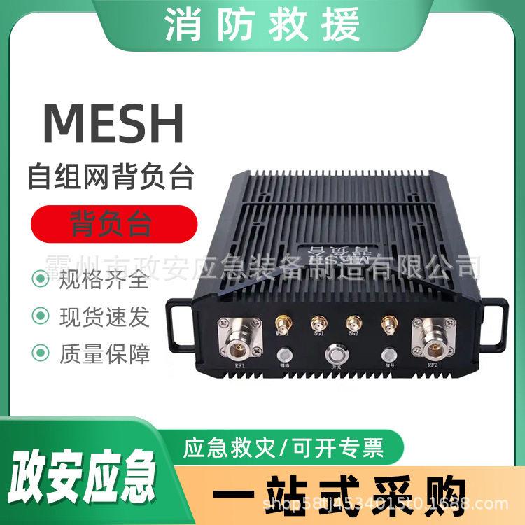 MESH自组网背负台 16h超长待机通讯设备户外电力应急救援电台