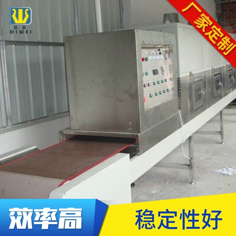 大麦虫烘干机 厂家定制 微波黄粉虫烘干设备 化工原料干燥机