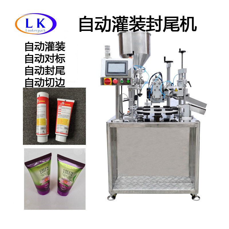 护发素防晒霜眼霜分装塑料软管自动灌装封口机超声波灌装封尾机