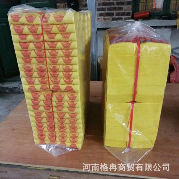 殡葬用品烧纸 上坟用麻纹黄纸 纯竹浆黄表纸 周年烧七十月一祭祖