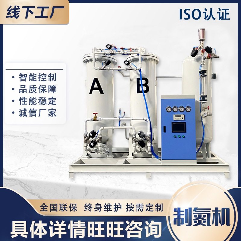 厂家供应标准筛选机制氮机粉末冶金烧结专用氨气发生器节能,机械设备,空分设备,淘宝优惠券,粉丝福利购,淘宝优惠卷