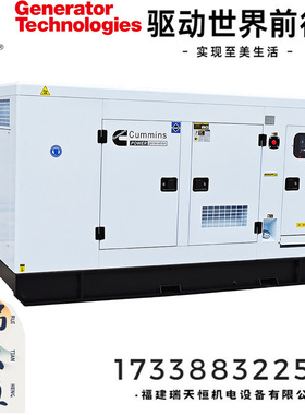 国三180KW康明斯柴油发电机组225KVA静音cummins车载6CTAA8.3-G2
