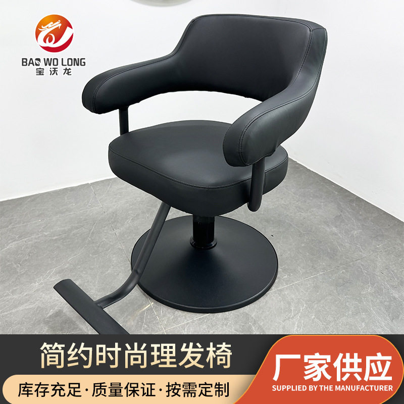 美发椅理发店专用发廊椅理容椅剪发椅升降旋转不锈钢扶手理发椅子
