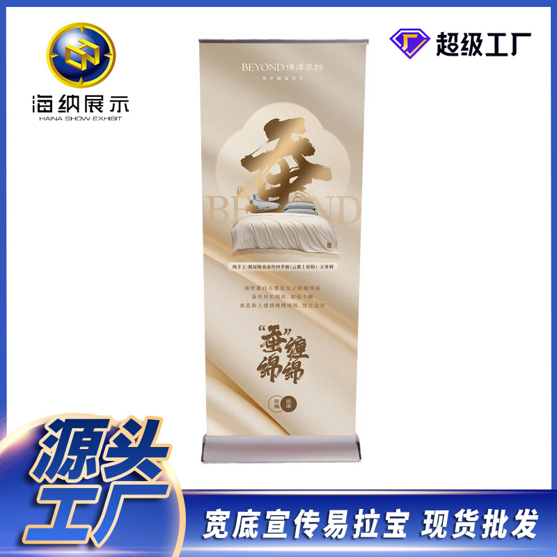 活动海报豪华易拉宝折叠落地式易拉宝铝合金展示架广告宣传架宽屏
