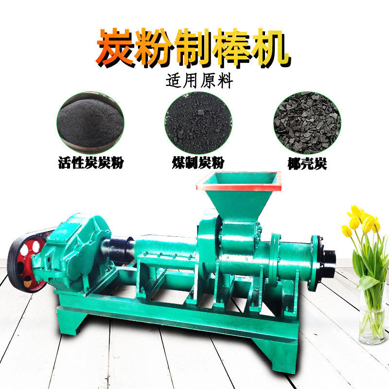 140型碳粉成型机 活性炭颗粒加工机器 挤压型颗粒制碳机模具可选,机械设备,研磨机,淘宝优惠券,粉丝福利购,淘宝优惠卷