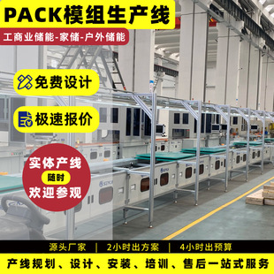 方壳锂电池模组包循环倍速组装线流水线自动化升降生产线输送机