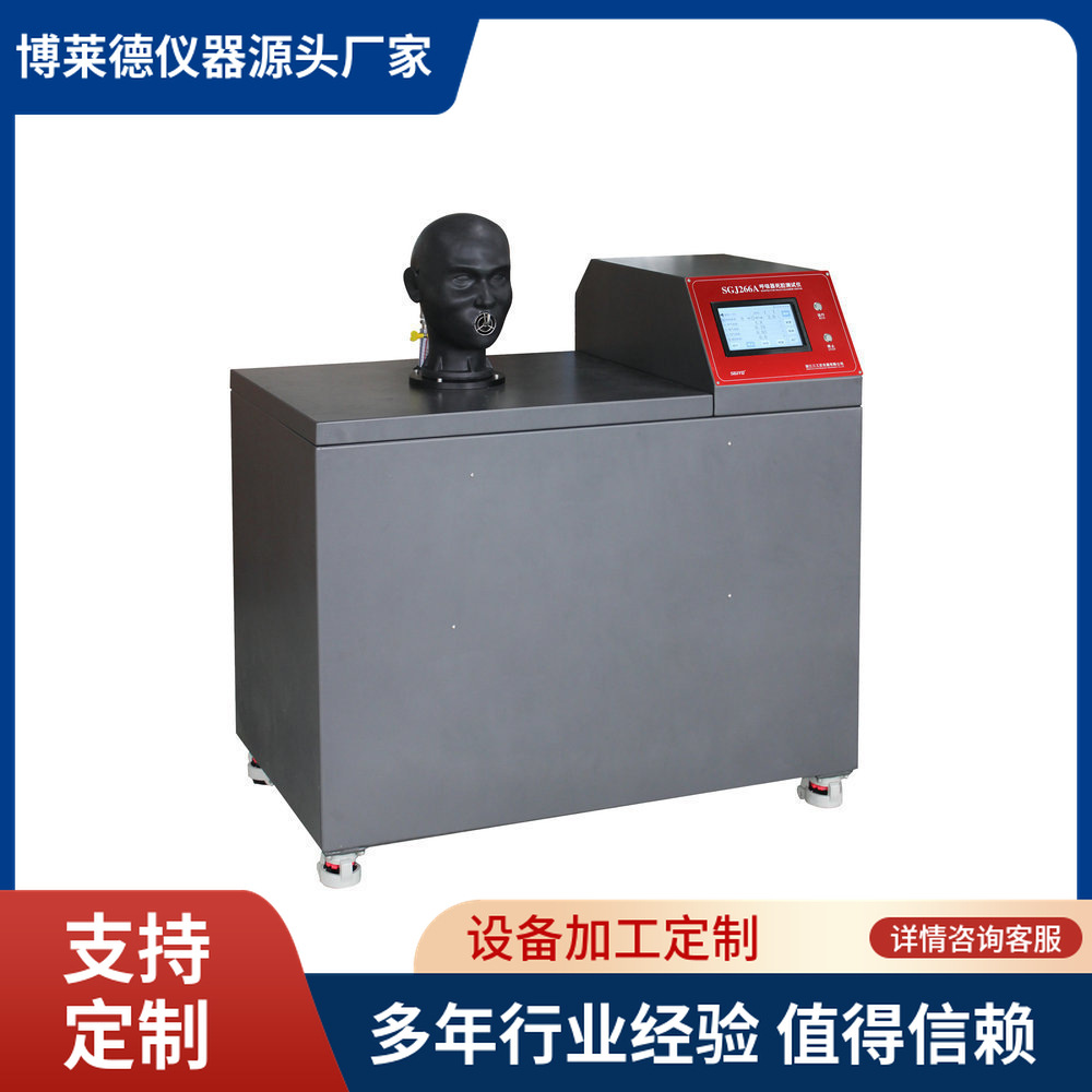 厂家供应YYT1743-2021呼吸过滤器气雾颗粒直径测试仪