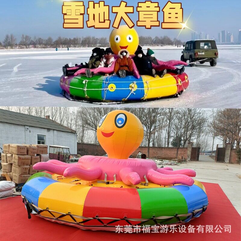 大型冬季户外雪地游乐设备雪地章鱼雪地龙舟雪地香蕉船雪地拱门