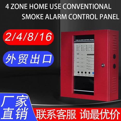 多线消防报警主机4Zone Conventional Smoke Alarm Control Panel