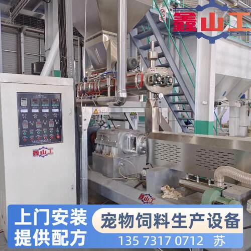 全套宠物粮生产设备定制宠物粮生产线双螺杆膨化机